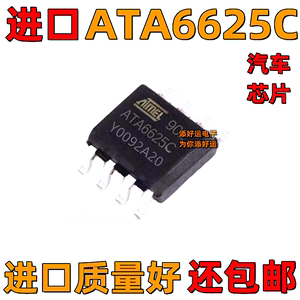 ATA6625C ATA6625C-TAQY进口贴片SOP添好运汽车电脑板CAN通讯芯片