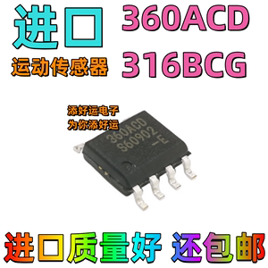 360ACD 316BCG MLX90360KDC-ACD-000-SP进口贴片SOP添好运芯片