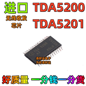 TDA5200A3 TDA5201B1进口贴片TSSOP添好运射频接收器芯片