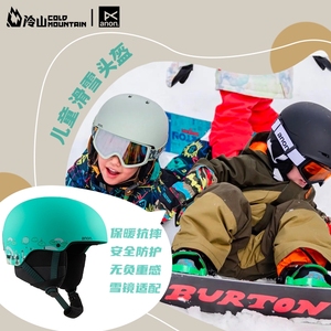 冷山雪具ANON新款RIME 3儿童滑雪头盔雪盔多方位防护防撞保护2223