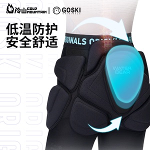 冷山雪具GOSKI水熊滑雪护具CE认证透气护臀护膝套装内穿防摔减震
