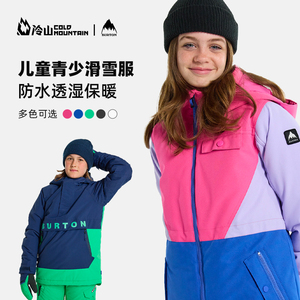 冷山雪具BURTON滑雪服儿童雪服套装防水透气保暖青少年滑雪服2324