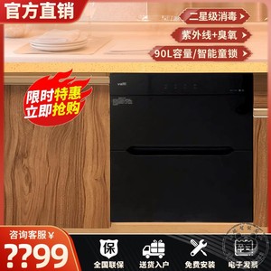 华帝i13030消毒柜小型嵌入式家用厨房碗柜碗筷消毒柜官方正品