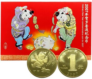 2007年丁亥猪贺岁普通纪念币 一轮生肖猪币康银阁卡币册