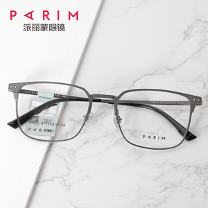 PARIM派丽蒙光学眼镜框86002超轻方框钛架时尚舒适镜架近视有度数