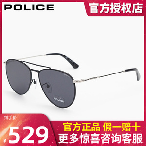 POLICE魄力思太阳镜防紫外线男女开车驾驶镜蛤蟆墨镜可配近视镜片