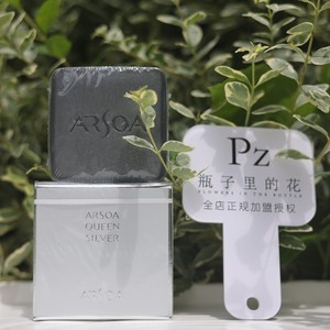 日本ARSOA安露莎小黑皂70g手工皂控油女男士深层洗面奶送皂盒泡网