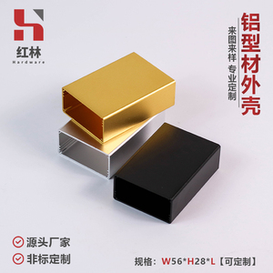 56*28铝合金线路板电源小盒子铝型材外壳体充电宝池电阻器diy定制