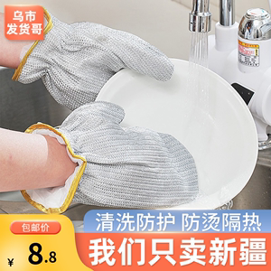新疆包邮钢丝洗碗手套加绒保暖厨房耐用型防水清洁手套加厚不粘油