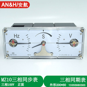 MZ10同步表 100V  MZ10组合式单相/三相同步表 同期表 AN&H