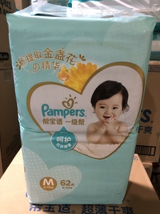 帮宝适特级棉柔纸尿裤中号M62片日本一级帮 婴儿尿不湿M 62片包邮