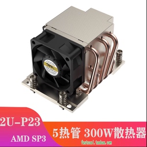 coolserver金钱豹2U主动AMD SP3/TR4散热器P23 铝鳍片+5热管