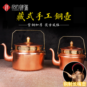 红铜手工铜壶酥油壶藏式铜茶壶复古茶具家用煮茶水壶汤壶紫铜加厚