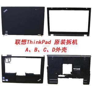 联想ThinkPad T410S T420S T430S X220外壳 A壳 B壳 C壳 D壳