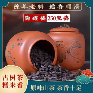 糯米香碎银子特级普洱茶熟茶陶罐装茶化石250g散装茶迷你小沱茶