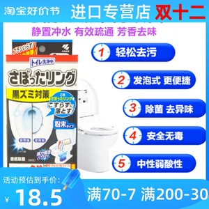 日本原装原装进口小林制药马桶清洁剂粉末厕所强力发泡除垢3袋装