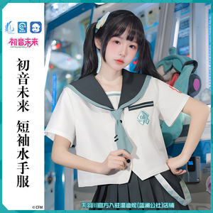 温迪妮※初音未来 潮流可爱制服 短袖水手服 春夏日系校服学院风