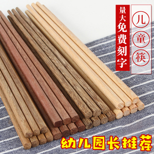 木筷子儿童筷子训练筷练习实木无漆无蜡宝宝筷幼儿园专用快子刻字
