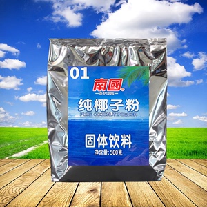 南国纯椰子粉商用生椰粉烘焙500g海南特产椰汁粉椰奶粉冲泡饮品