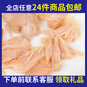 24袋包邮猫零食鸡肉条宠物零食水煮鸭胸肉猫咪金枪鱼训练鲣鱼