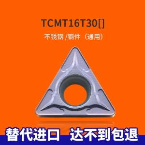 菱形数控内孔刀片TCMT16T304 16T308不锈钢钢件替代进口VP15TF