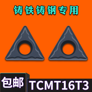 BOEN数控内孔刀片TCMT16T304-ZK TCMT16T308-ZK铸铁专用刀片包邮