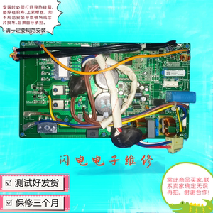 新科变频空调外机板 KFR-35(26)W/BMA 主板 PCB:MITE35DG 电脑板
