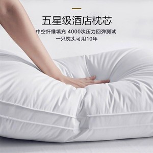 五星级酒店专用枕芯纯全棉家用护颈椎助睡眠单人枕头一对装可水洗