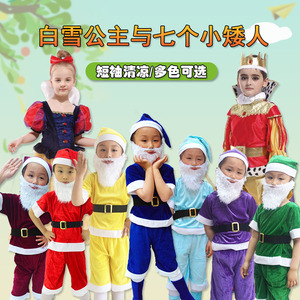元旦儿童白雪公主与七个小矮人演出服王子魔镜皇后表演服装男女