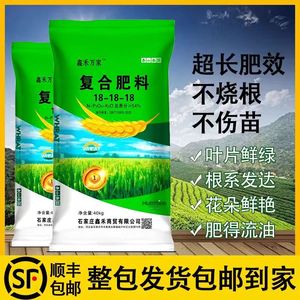 氮磷钾通用型复合肥果蔬菜专用肥水稻玉米小麦茶叶火龙果药材肥料
