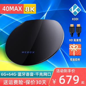 泰捷WE40Pro高清8K家用网络电视机顶盒WiFi6无线播放器4K智能安卓