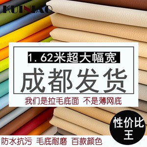 软包皮革面料荔枝纹沙发汽车座椅防水耐磨加宽皮料布料硬包人造革