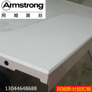 Armstrong铝扣板吊顶材料阿姆斯壮工程铝金属天花600*600暗架定制