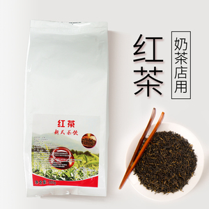 台湾贡茶红茶奶茶原料红茶柠檬红茶原料云南凤庆滇红茶奶茶店专用