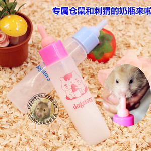 小宠奶瓶奶嘴 专属仓鼠金丝熊刺猬龙猫兔子喂奶 30ml