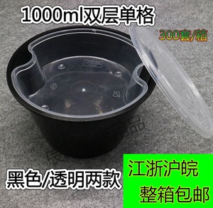 一次性双层圆形打包碗两层面条粉丝米线外卖饭盒1000 1250 1500ml