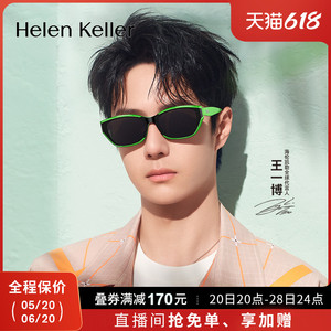【王一博同款墨镜】海伦凯勒新款潮流窄框太阳眼镜男女防晒HW520