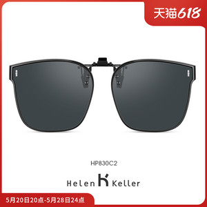 海伦凯勒新款潮墨镜夹片轻盈方便开车轻薄近视眼镜可用HP830