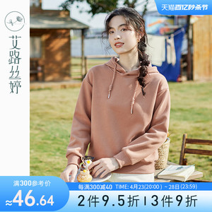 艾路丝婷春季女装新款连帽卫衣2024春秋款宽松落肩袖遮肉显瘦上衣