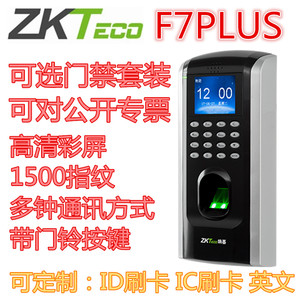 ZKTeco熵基F7plus指纹密码办公室考勤门禁系统一体机电磁力锁套装