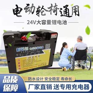 24V20AH九圆互帮贝珍代步车电动轮椅锂电池12a玩具车割草机蓄电瓶