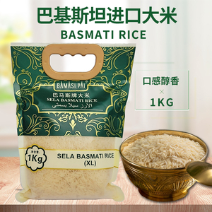 basmati rice巴斯马蒂巴基斯坦长粒大米印度东南亚手抓饭专用大米