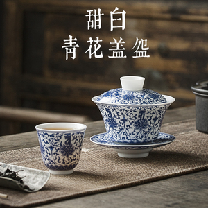 景德镇手绘青花瓷三才盖碗甜白釉薄胎陶瓷泡茶碗单个手工功夫茶具