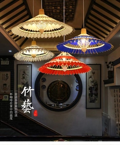 日式和风花伞吊灯特色新中式雨伞竹艺木质灯具寿司料理店创意吊灯
