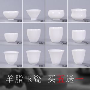 德化白瓷茶杯功夫茶具品茗杯单杯陶瓷小杯子六只装羊脂玉瓷杯定制