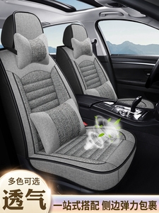 北京汽车E系列E150 E130全包围汽车坐垫四季通用亚麻座套专用座垫