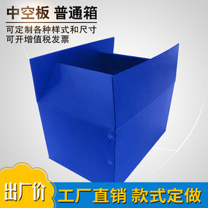 可替代瓦楞蜂窝钙塑纸箱的中空板周转箱折叠包装盒定做pp塑料物流