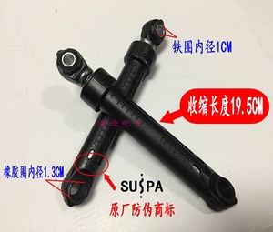 适用西门子洗衣机Family1085 WM1065 WM1085 WM6105减震器