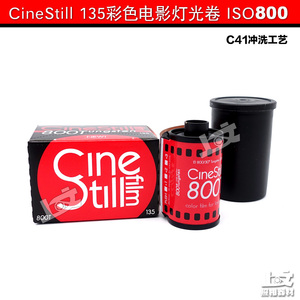 CineStill 800T135灯光彩色电影胶卷C41工艺2025年6月