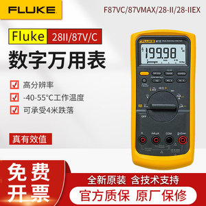 FLUKE福禄克87VC/87VMAX/88VA/28II EX汽车工业高精度数字万用表